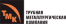 ТМК
