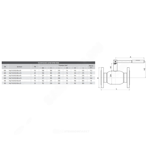 Кран шаровой сталь 09Г2С Ballomax КШТ 60.103 Ду 100 Ру25 фл L=300мм BROEN КШТ 60.103.100.А.25