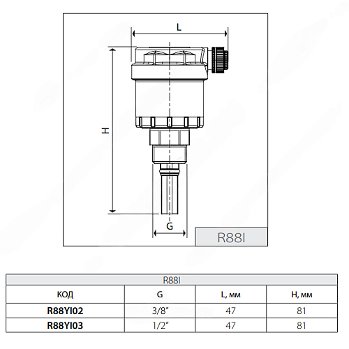 Воздухоотводчик автоматический латунь R88I Ду 10 Ру14 G3/8&amp;quot; НР прямой с запорным клапаном Giacomini R88IY002