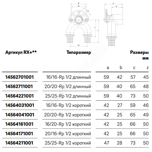 Водорозетка для PE-X труб аксиальная бронза Дн 16х1/2&amp;quot; ВР L=59мм длинная RAUTITAN RX+ Rehau 14562701001