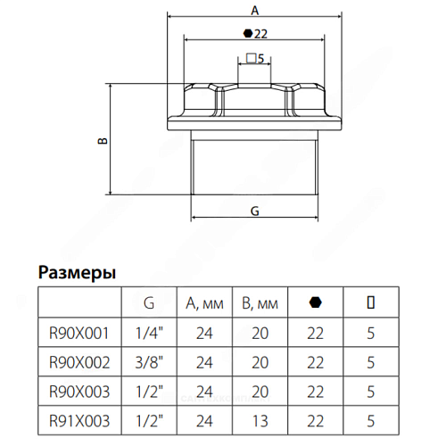 Кран Маевского латунь R90 Ду 15 Ру16 G1/2&amp;quot; НР под отвертку Giacomini R90X003
