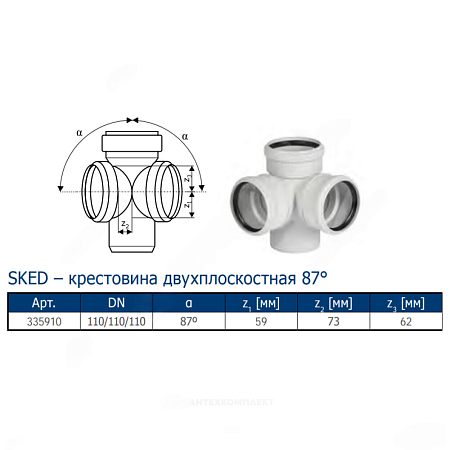 Крестовина PP-MD 2-плоскостная бесшумная светло-серая Skolan dB SKED Дн 110х110х110х87гр (DN100) б/нап в/к Ostendorf 335910