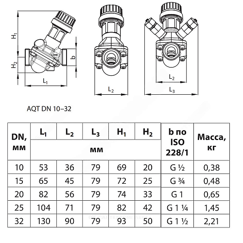Клапан балансировочный автомат латунь AQT Ду 32 G1 1/2&amp;quot; A Ру16 НР Kvs=3.2м3/ч с измерительными ниппелями Danfoss 003Z1815
